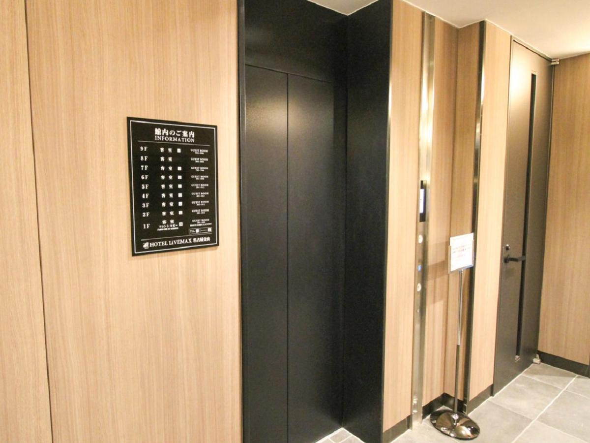 Hotel Livemax Nagoya Kanayama Exteriör bild